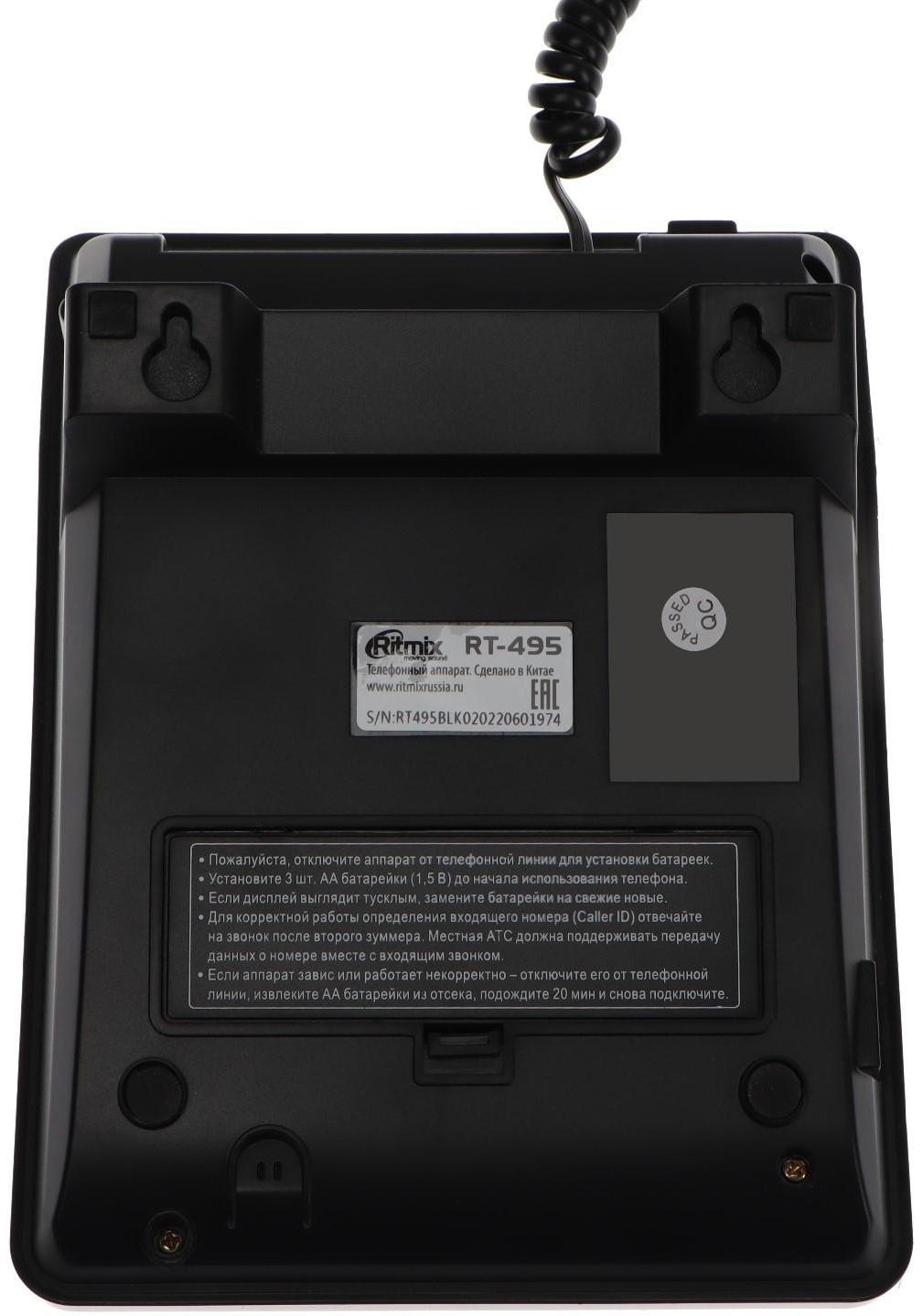 Телефон Ritmix RT-495, Caller ID, однокнопочный набор, память номеров, спикерфон, черный