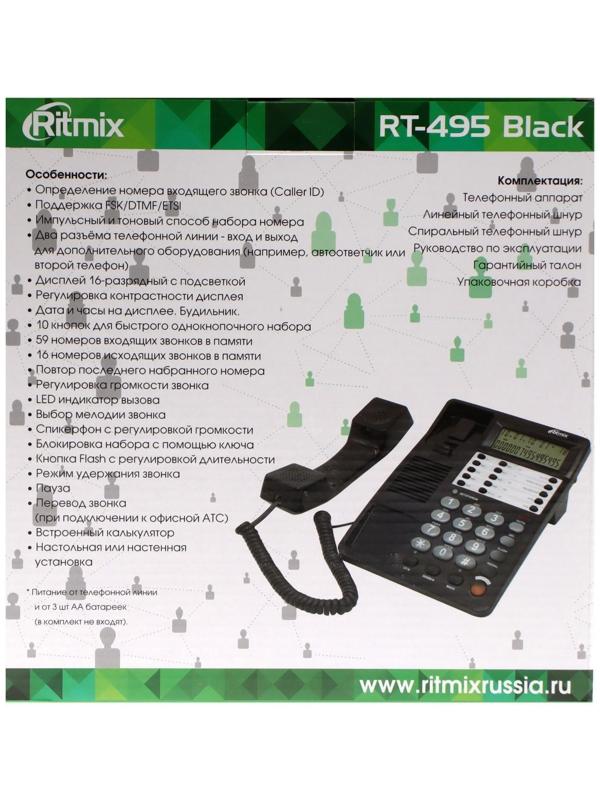 Телефон Ritmix RT-495, Caller ID, однокнопочный набор, память номеров, спикерфон, черный