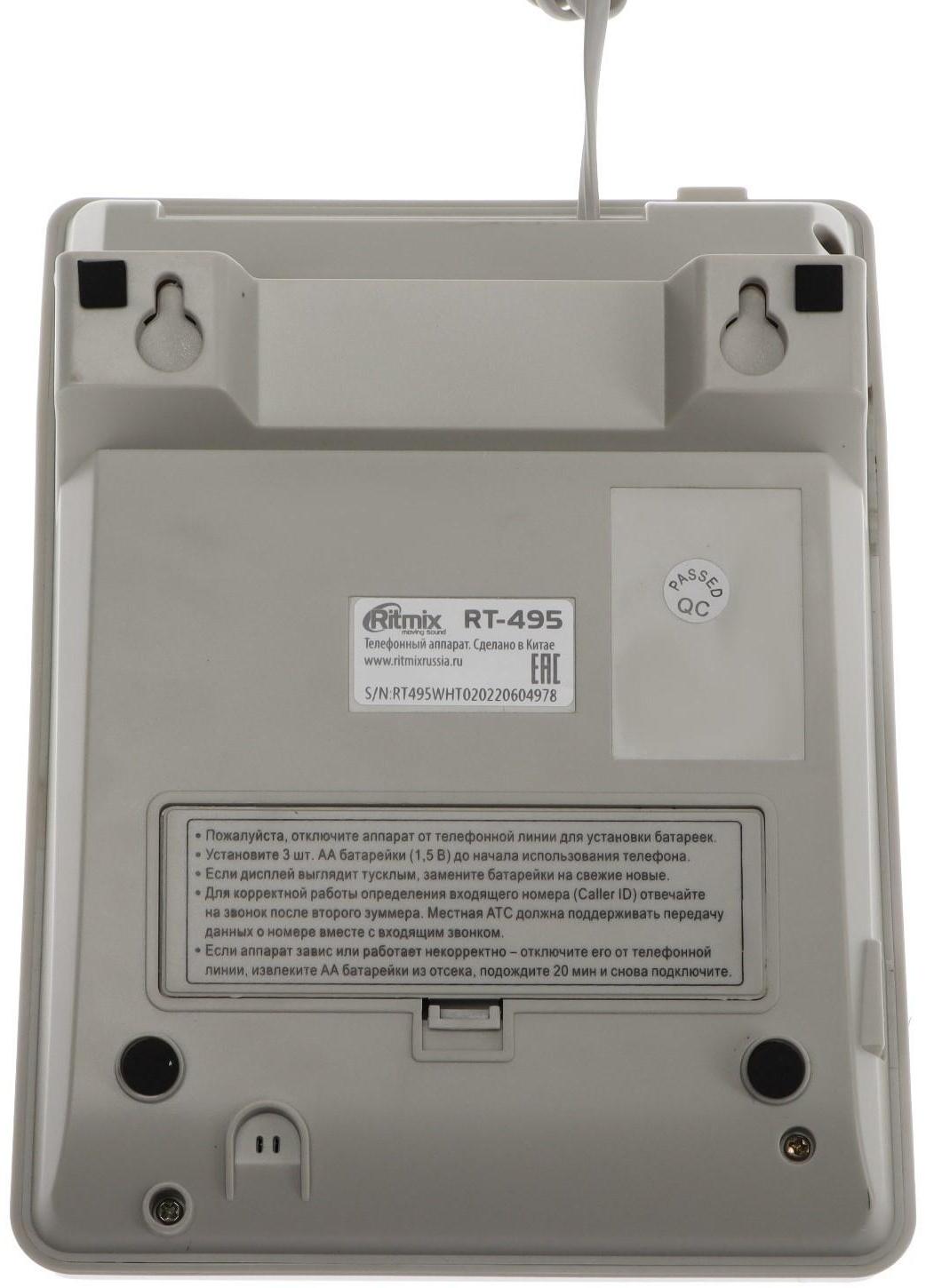 Телефон Ritmix RT-495, Caller ID, однокнопочный набор, память номеров, спикерфон, белый