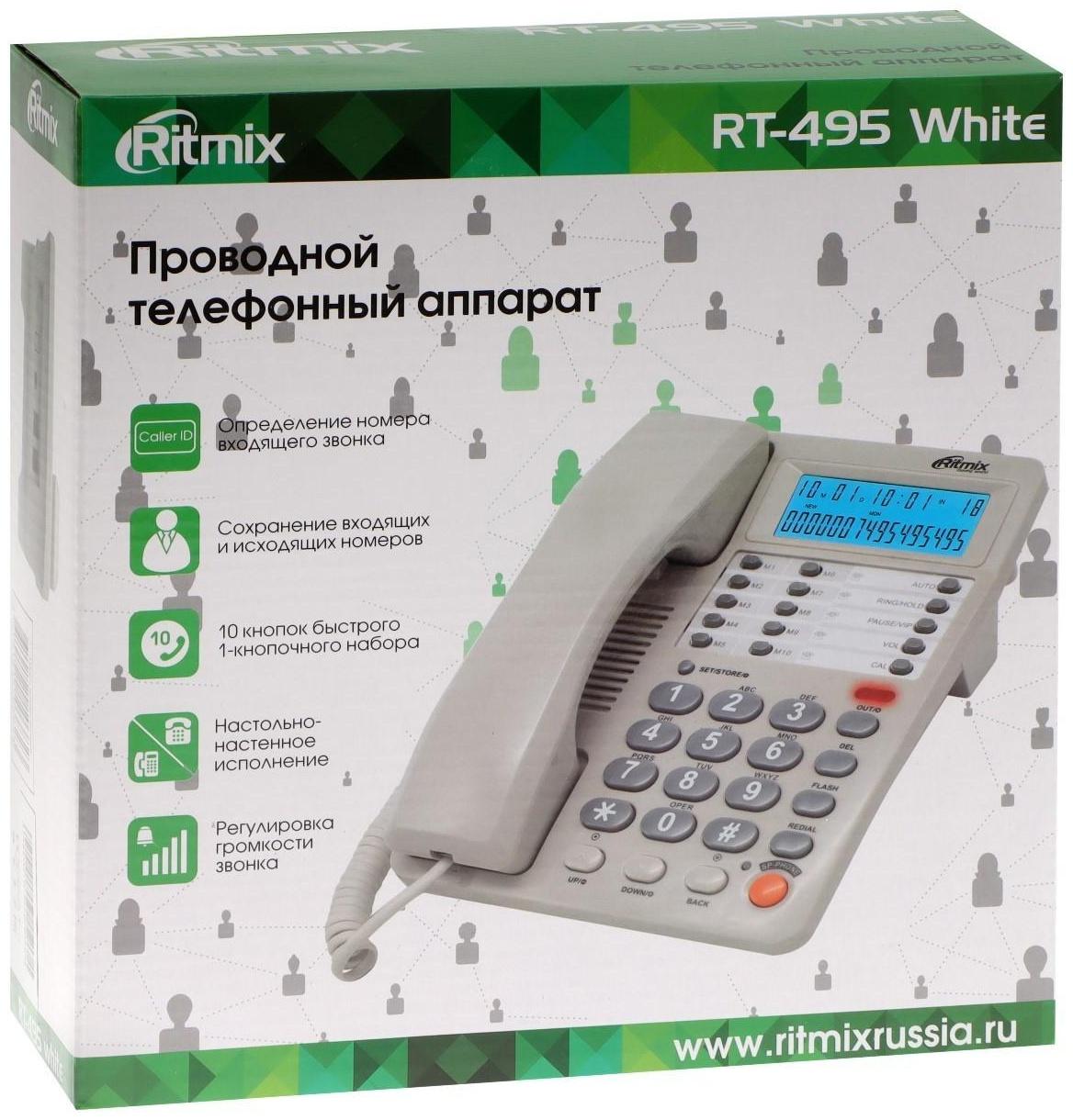 Телефон Ritmix RT-495, Caller ID, однокнопочный набор, память номеров, спикерфон, белый