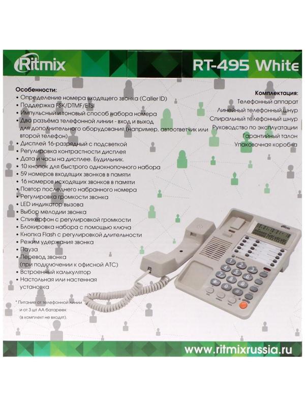Телефон Ritmix RT-495, Caller ID, однокнопочный набор, память номеров, спикерфон, белый