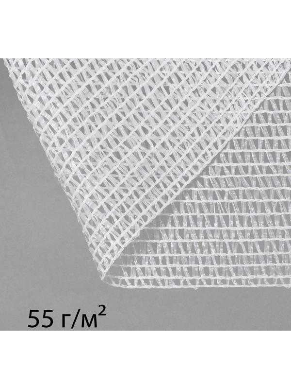 Сетка маскировочная затеняющая, 50 × 2 м, плотность 55 г/м², белая