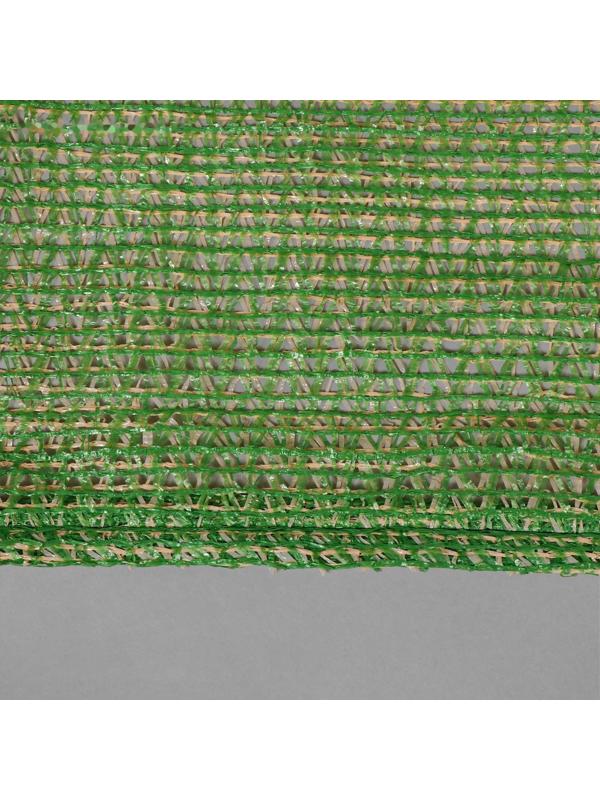 Сетка маскировочная затеняющая, 6 × 1,5 м, плотность 40 г/м², зелёно-бежевая