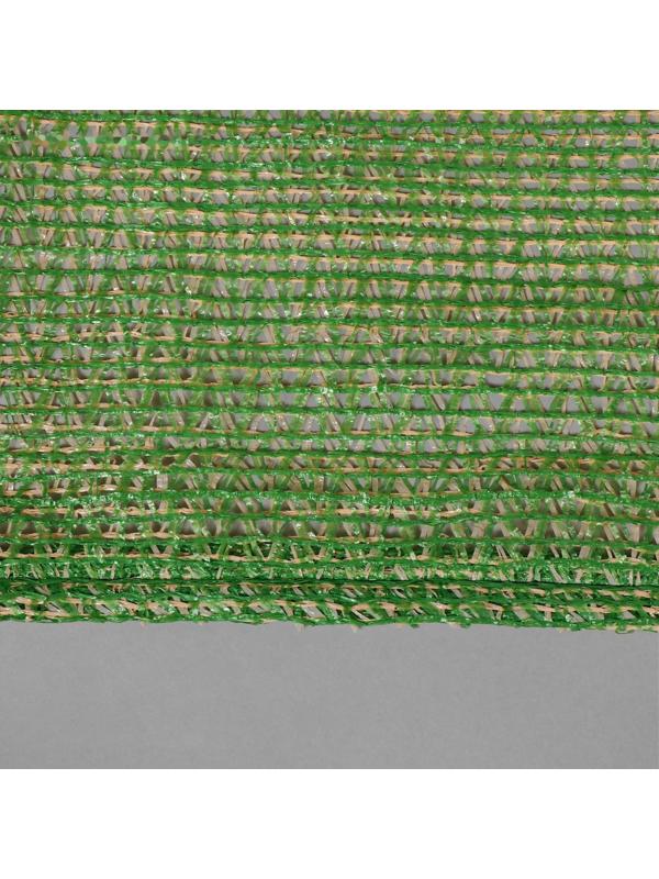 Сетка маскировочная затеняющая, 6 × 3 м, плотность 40 г/м², зелёно-бежевая