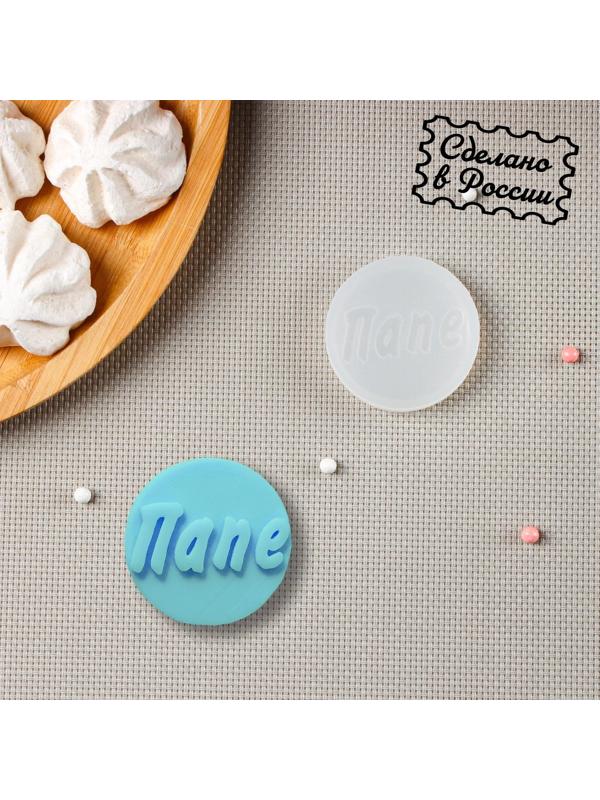 Молд «Папе», цвет прозрачный