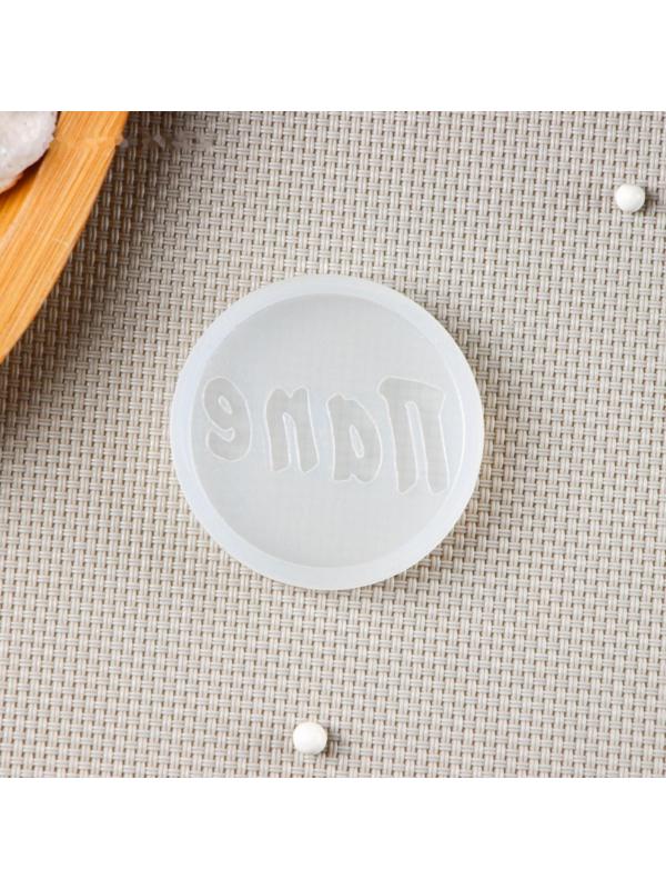 Молд «Папе», цвет прозрачный