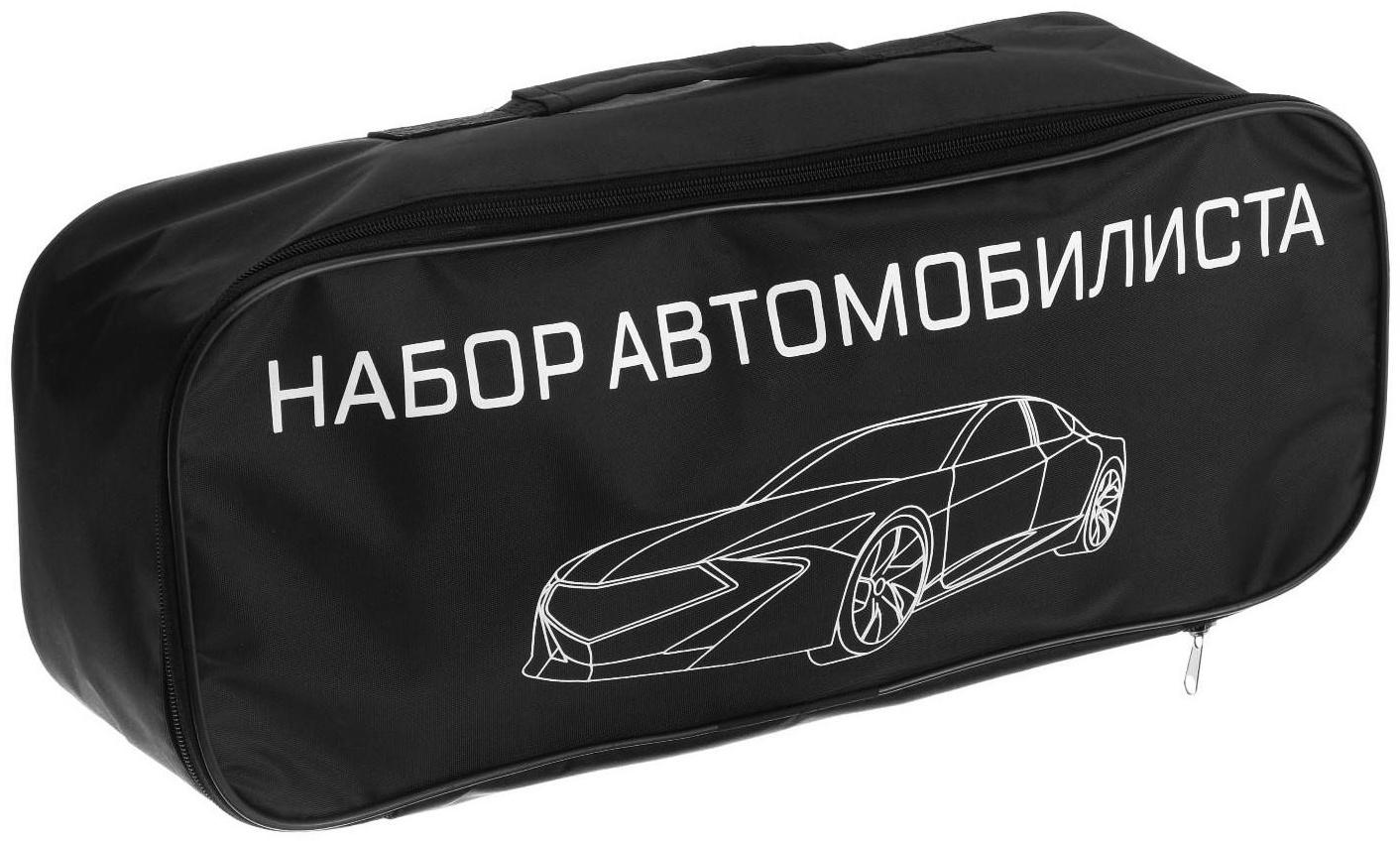 Сумка автомобильная, универсальная, 45 х 20 см