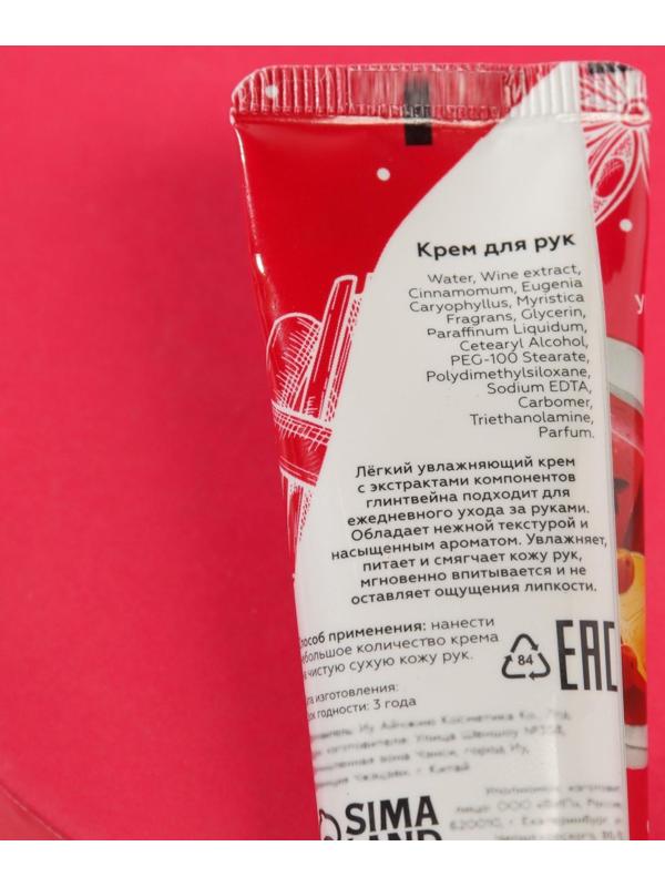 Крем для рук «Глинтвейн»