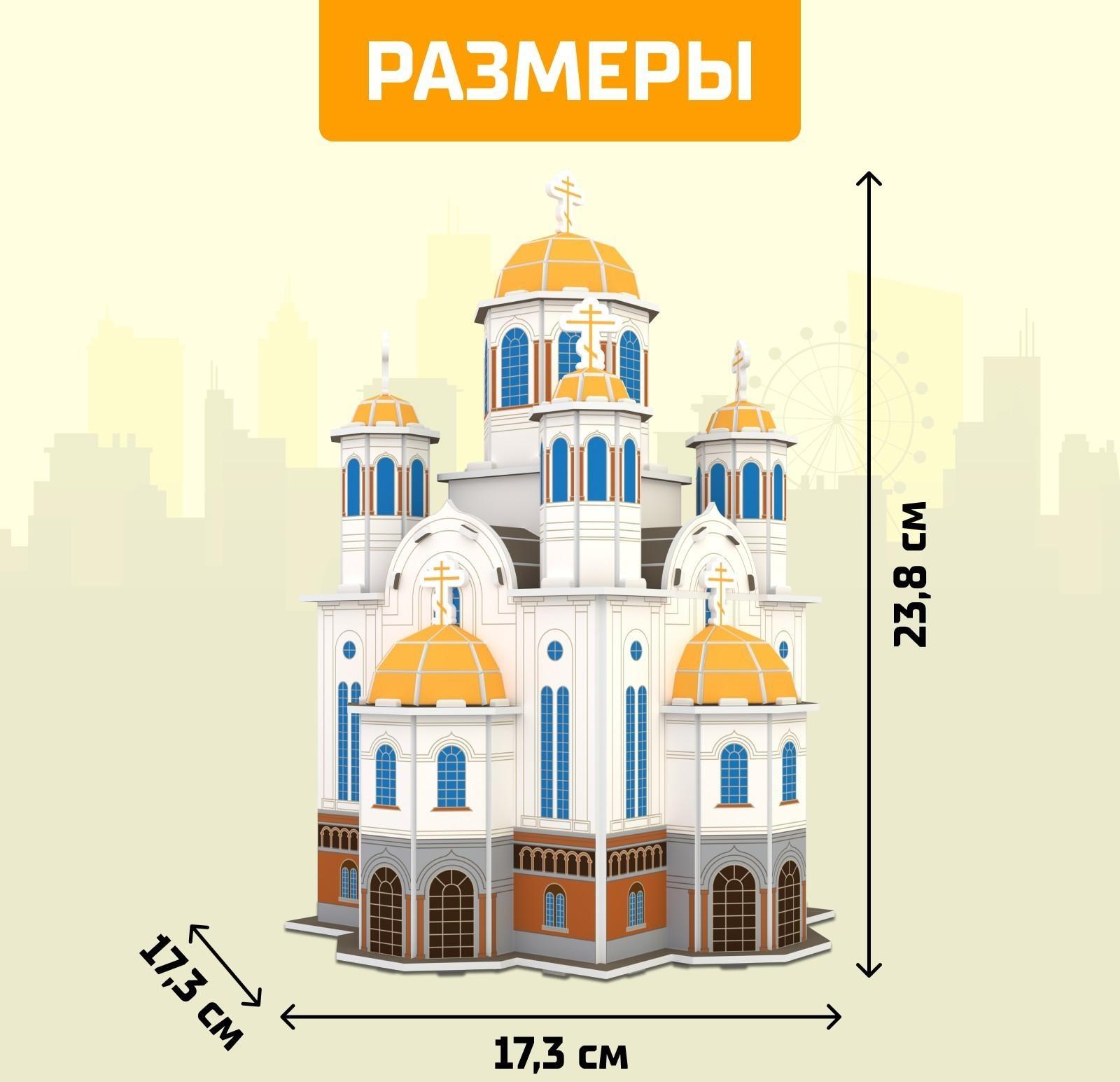 3D Конструктор «Храм на Крови», 126 деталей