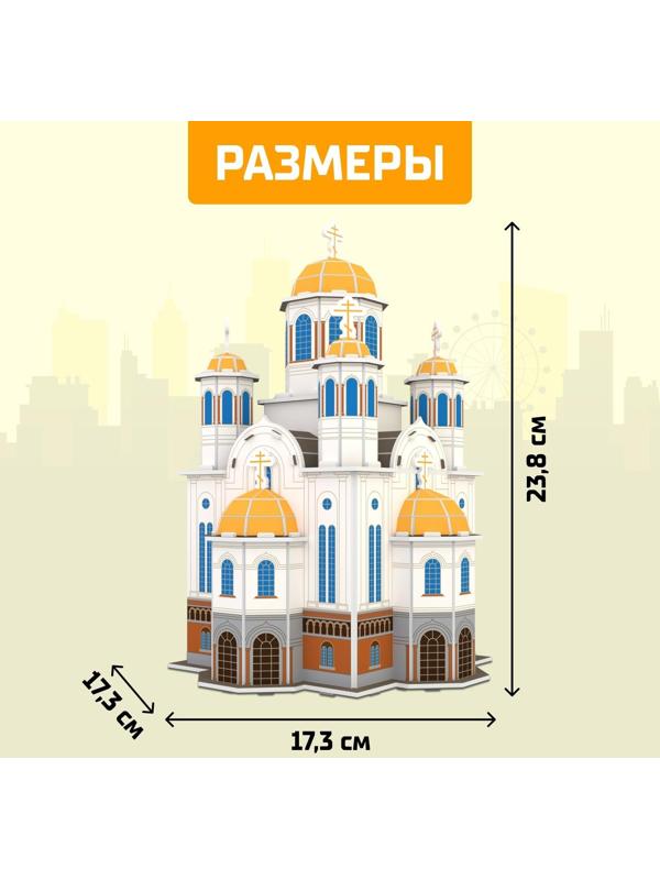 3D Конструктор «Храм на Крови», 126 деталей