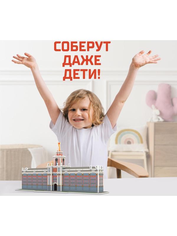 3D Конструктор «Администрация Екатеринбурга», 48 деталей