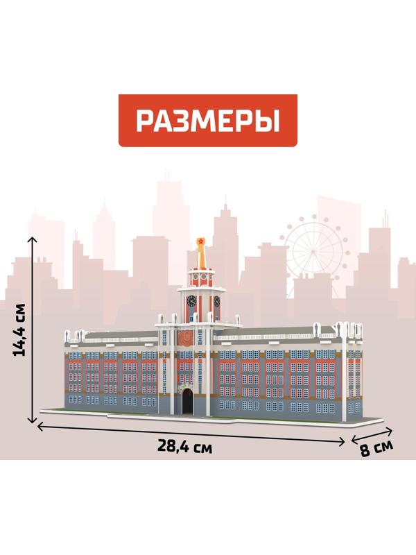 3D Конструктор «Администрация Екатеринбурга», 48 деталей