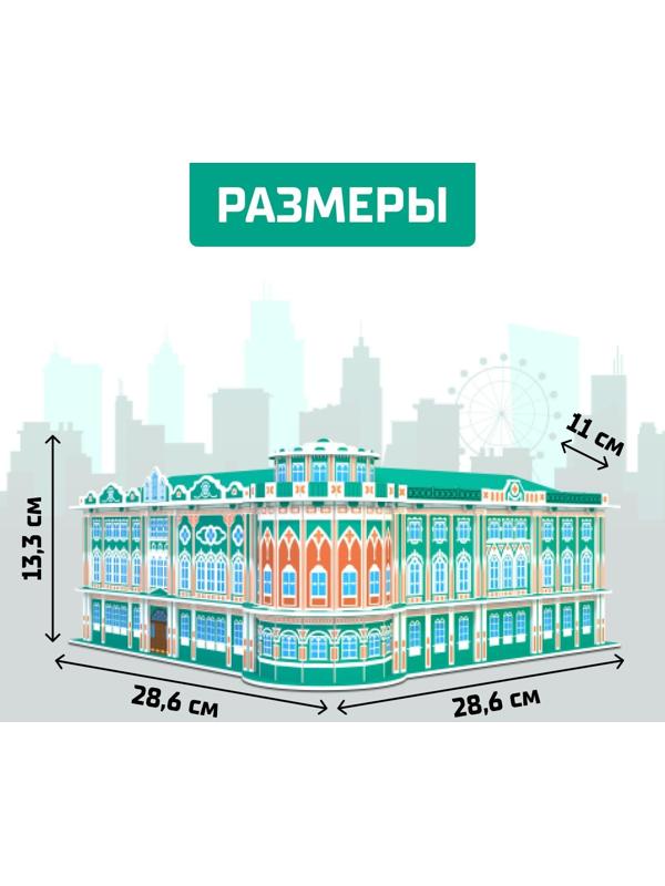 3D Конструктор «Дом Севастьянова», 62 детали