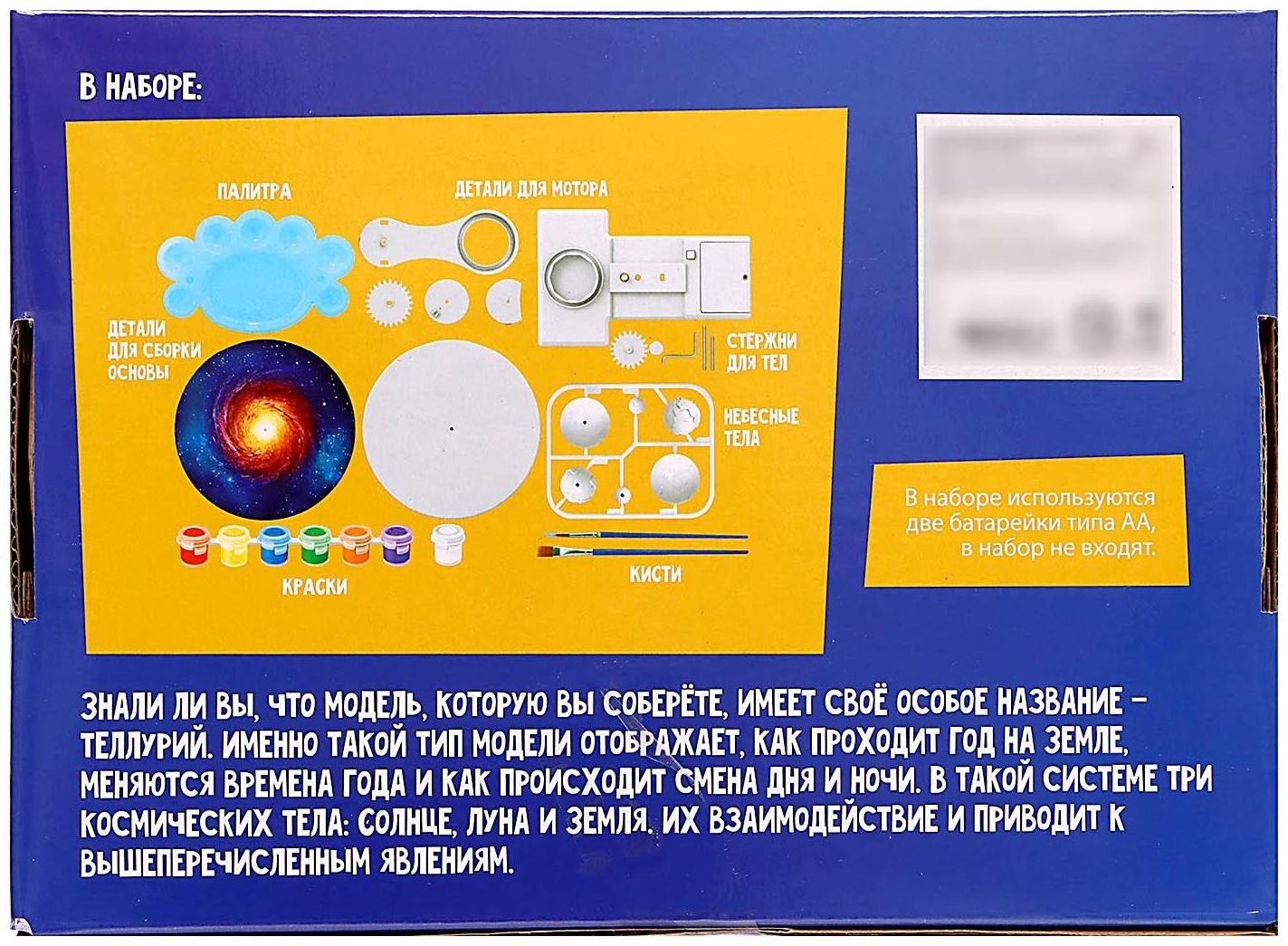 Набор для опытов «Движение Земли»