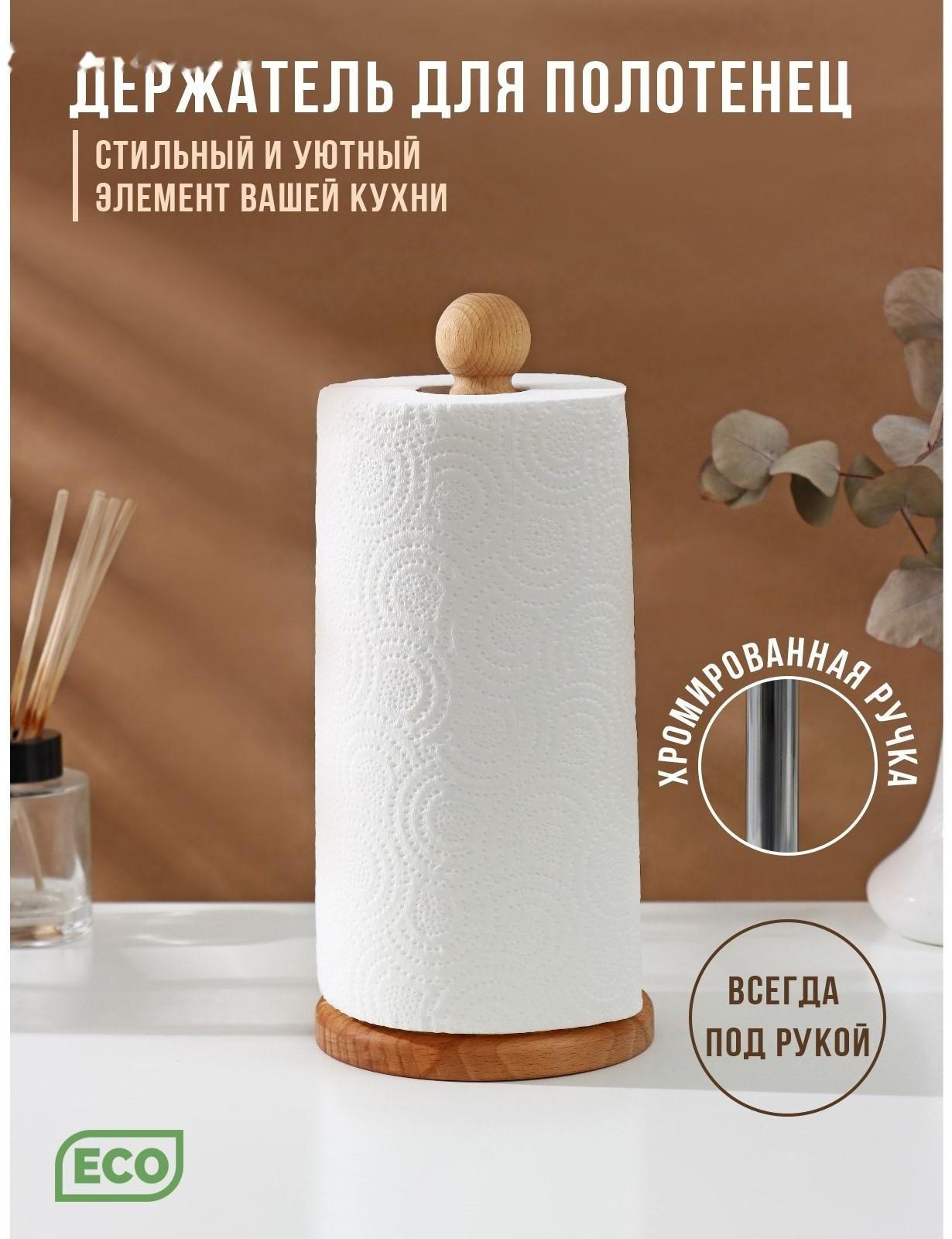 Держатель для бумажных полотенец Adelica, 13×13×28 см, хромированная ручка, бук