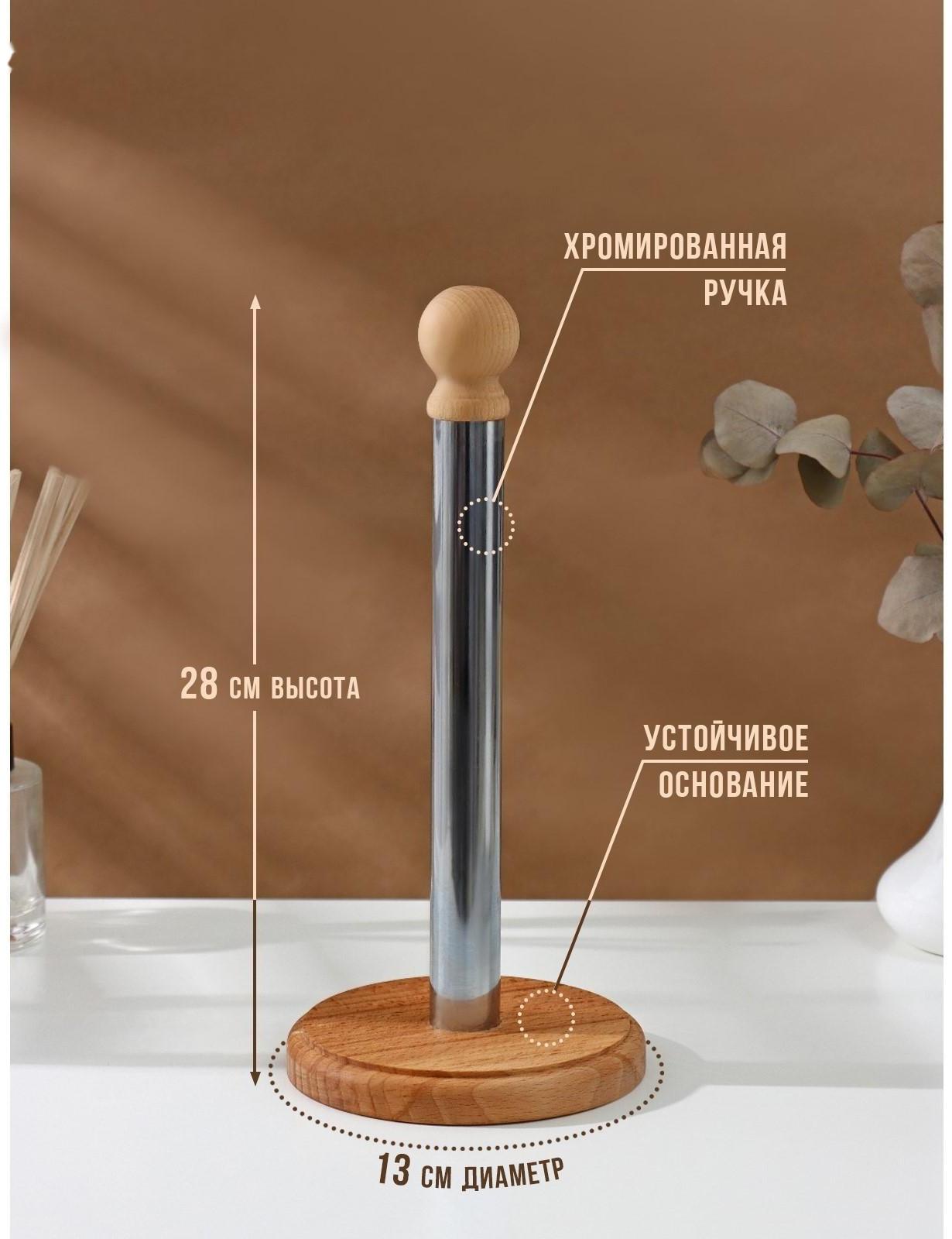 Держатель для бумажных полотенец Adelica, 13×13×28 см, хромированная ручка, бук