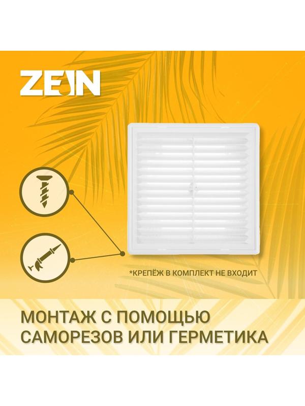 Решетка вентиляционная ZEIN Люкс ЛР1515, 150 x 150 мм, с сеткой, разъемная