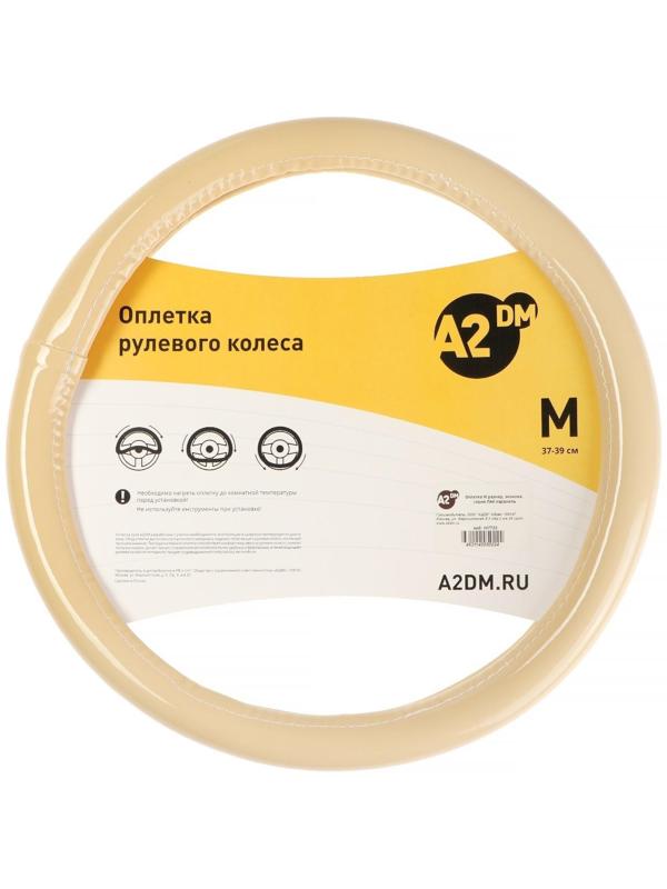 Оплетка на руль A2DM Лак, размер М, карамель