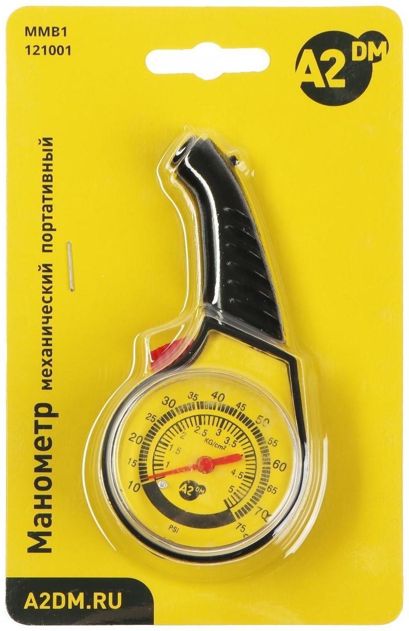 Манометр механический A2DM, портативный, блистер