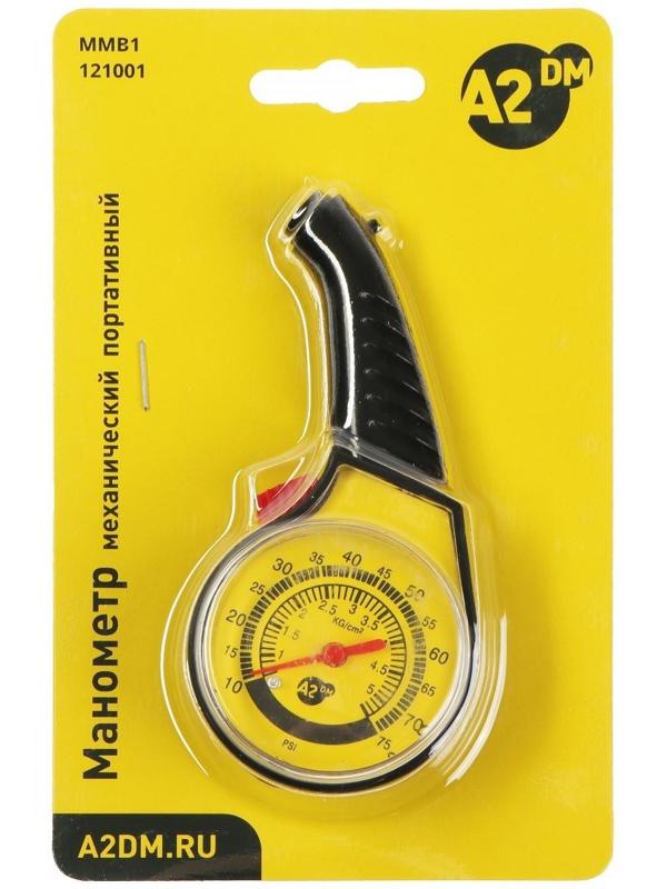 Манометр механический A2DM, портативный, блистер