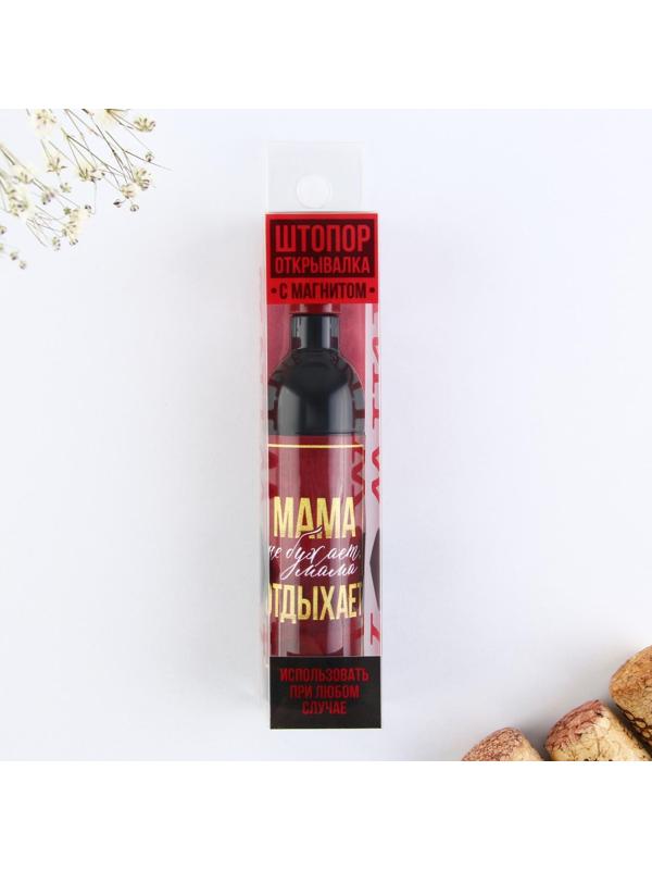 Штопор-бутылка «Мама не бухает» 11,5 х 2,5 см