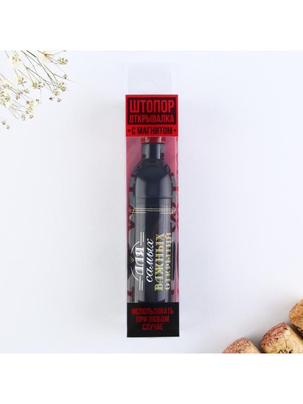 Штопор-бутылка «Для самых важных» 11,5 х 2,5 см