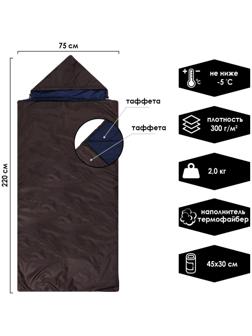 Спальник 220х75 см до -5°С