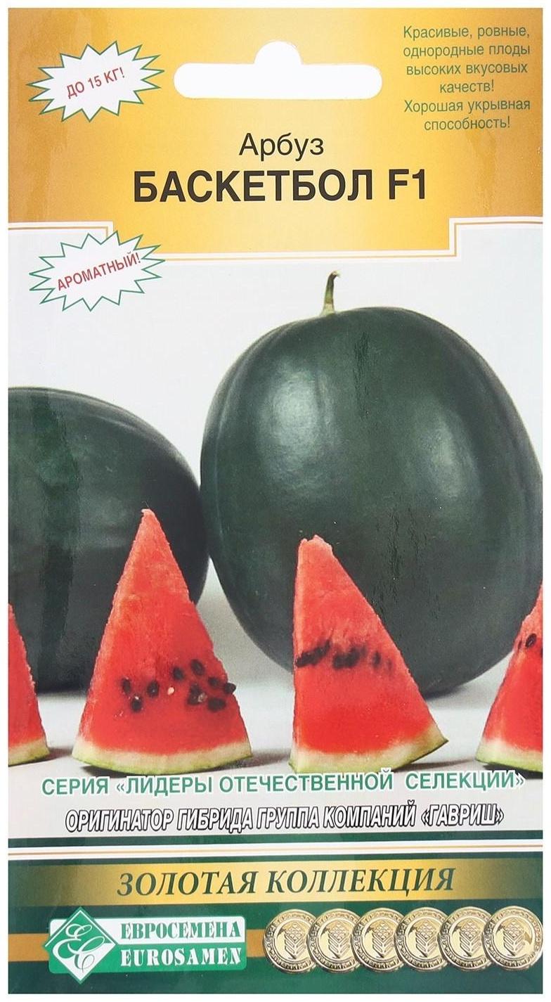 Семена Арбуз Баскетбол F1, 5 шт