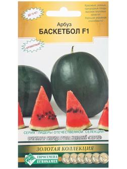 Семена Арбуз Баскетбол F1, 5 шт