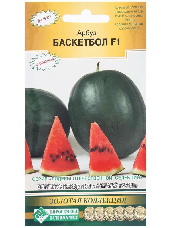 Семена Арбуз Баскетбол F1, 5 шт