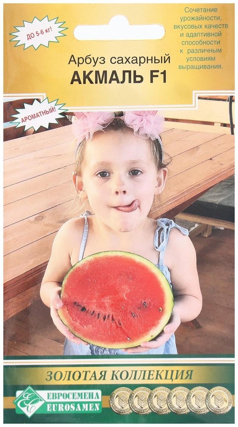 Семена Арбуз сахарный Акмаль F1, 5 шт