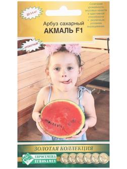Семена Арбуз сахарный Акмаль F1, 5 шт
