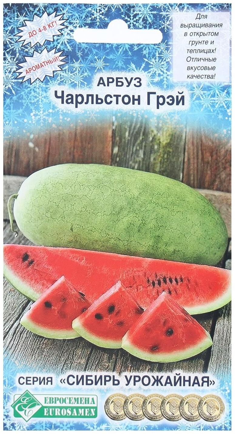 Семена Арбуз Чарльстон гэй, 10 шт