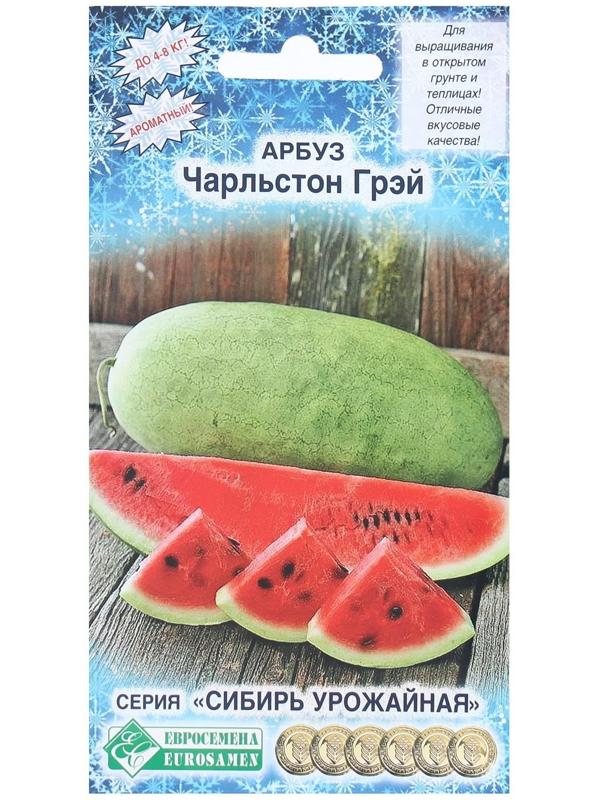 Семена Арбуз Чарльстон гэй, 10 шт