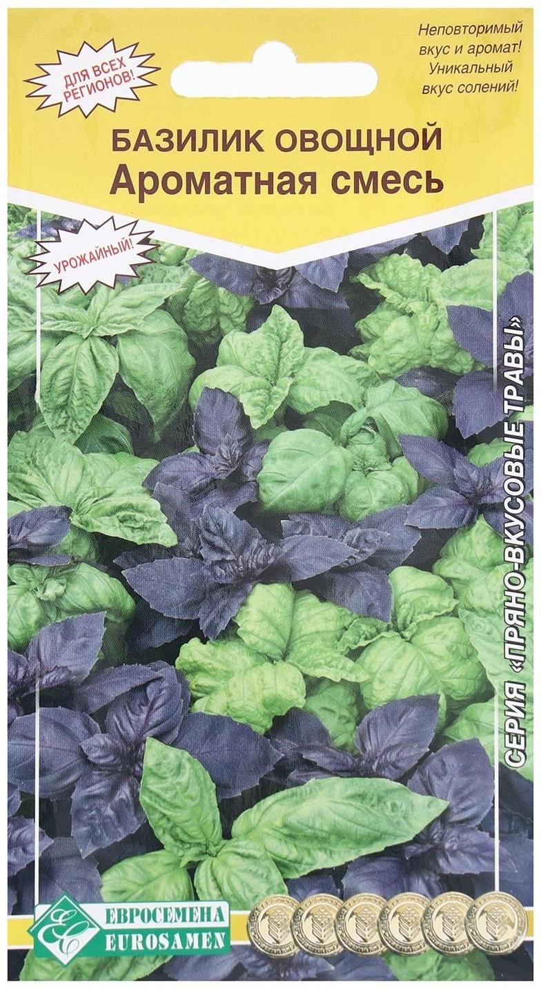 Семена Базилик овощной Ароматная смесь, 0,3 г