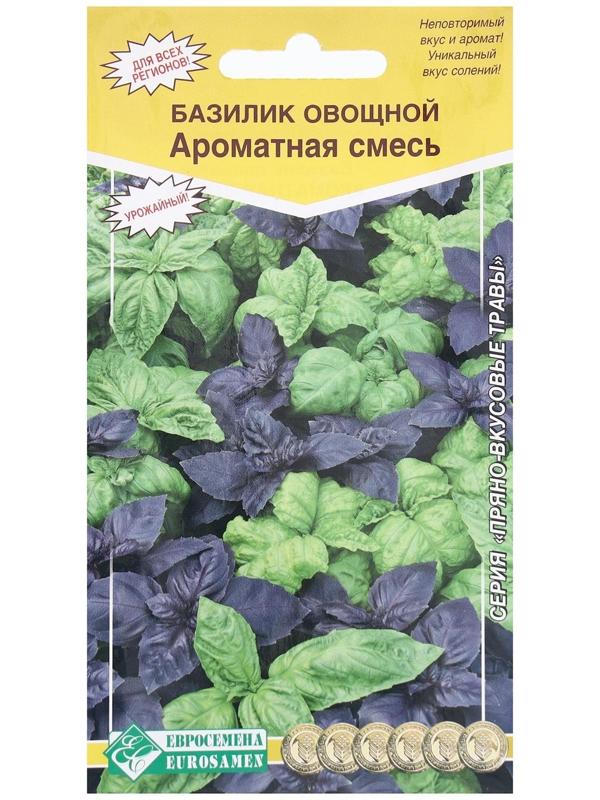 Семена Базилик овощной Ароматная смесь, 0,3 г