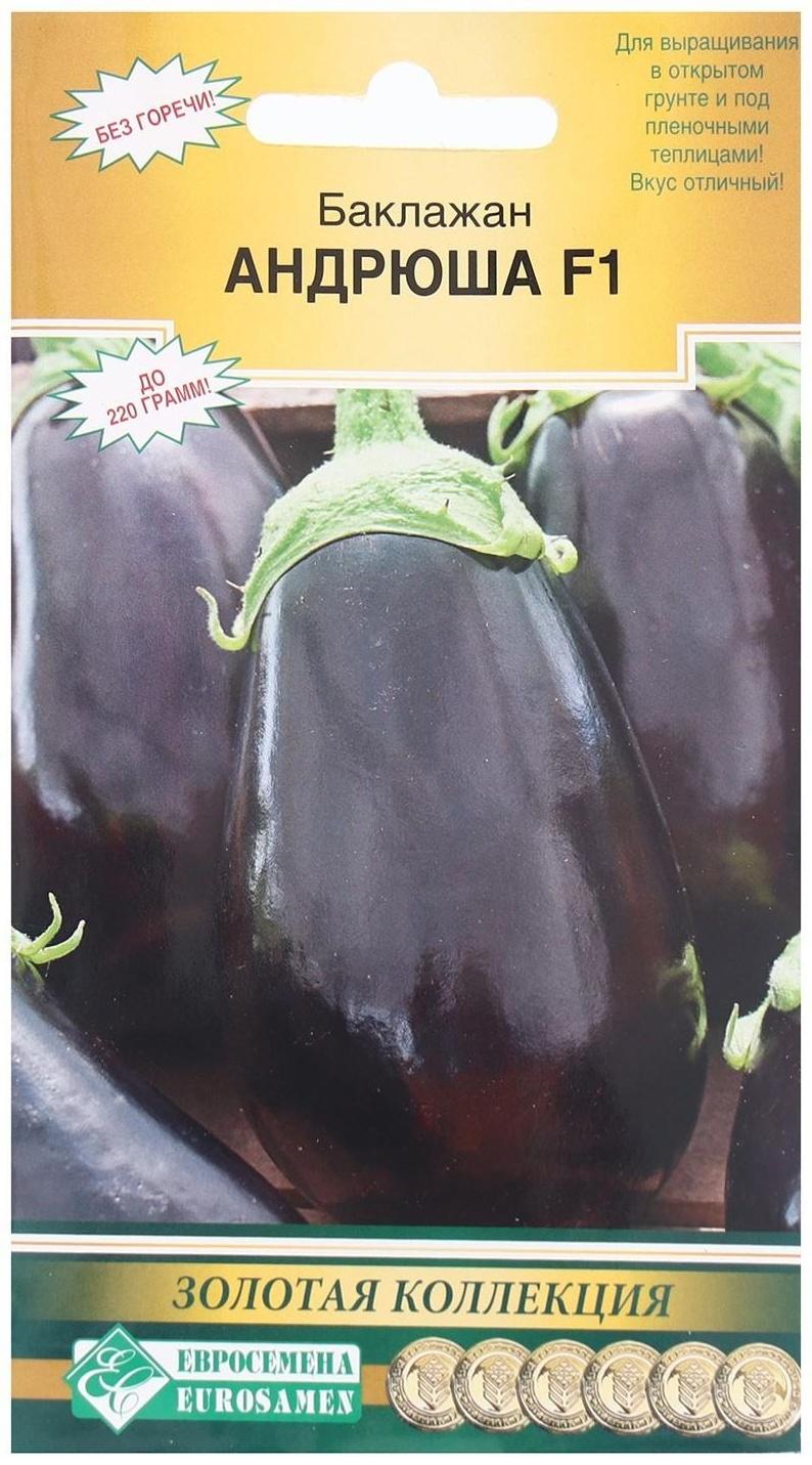 Семена Баклажан Андрюша F1, 5 шт