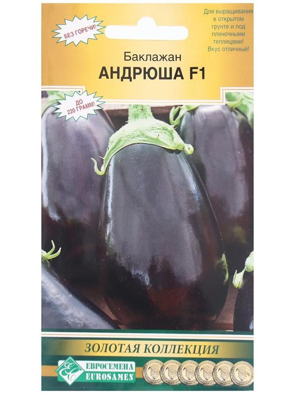 Семена Баклажан Андрюша F1, 5 шт