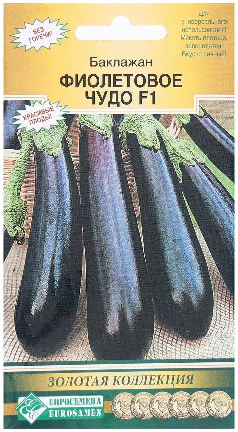 Семена Баклажан ФИОЛЕТОВОЕ ЧУДО, 20 шт