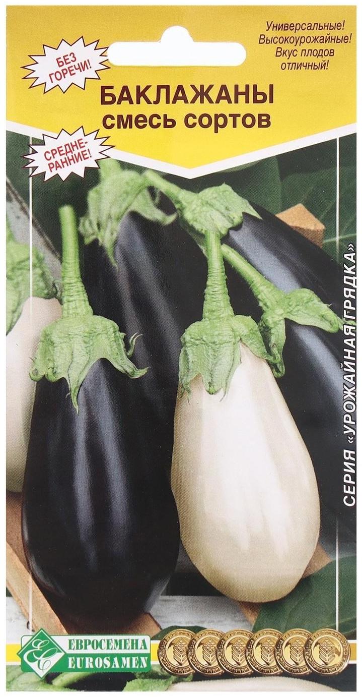 Семена Баклажан СМЕСЬ СОРТОВ, 0,3 г