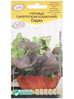Семена Горчица сарептская, салатная Садко, 1 г