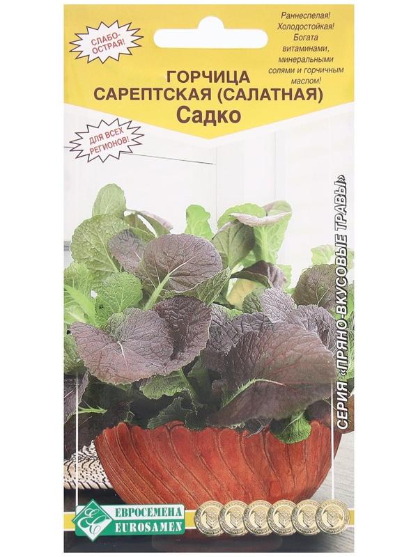 Семена Горчица сарептская, салатная Садко, 1 г