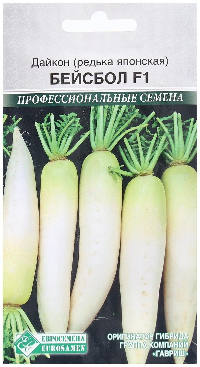 Семена Дайкон, редька японская Бейсбол F1, 10 шт