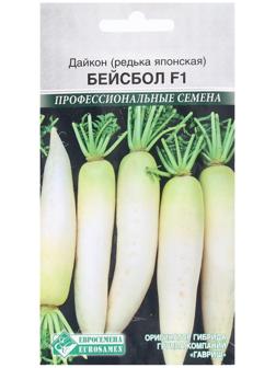 Семена Дайкон, редька японская Бейсбол F1, 10 шт