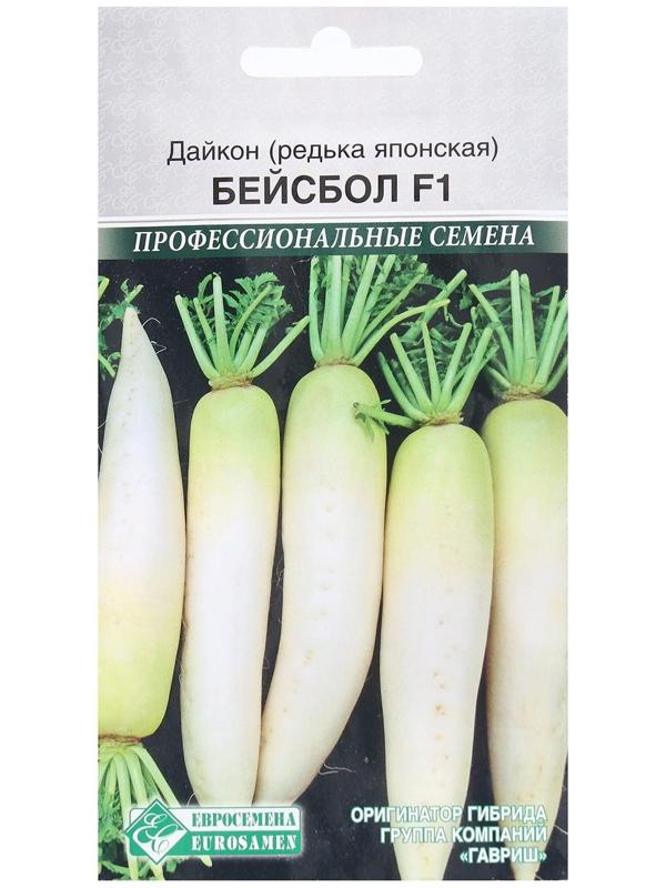 Семена Дайкон, редька японская Бейсбол F1, 10 шт