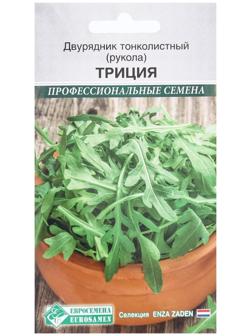Семена Двурядник тонколистный, рукола Триция, 0,5 г