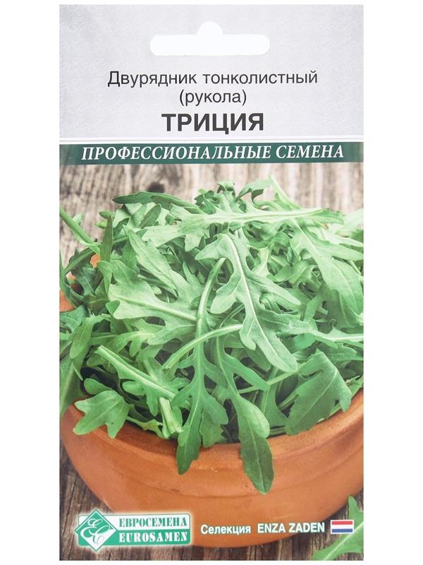 Семена Двурядник тонколистный, рукола Триция, 0,5 г