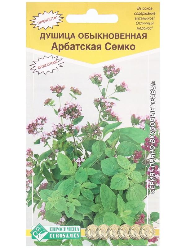 Семена Душица обыкновенная Арбатская Семко, 0,1 г