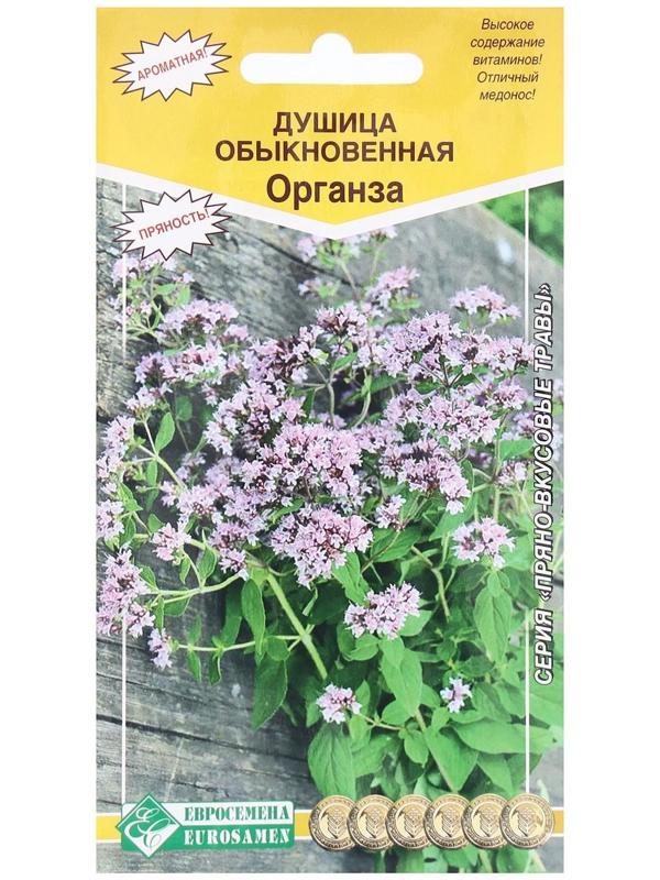 Семена Душица обыкновенная Органза, 0,1 г