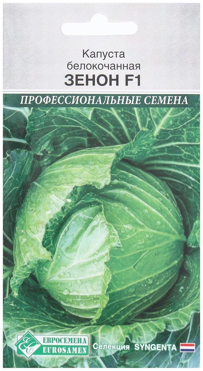 Семена Капуста белокочанная ЗЕНОН F1, 10 шт